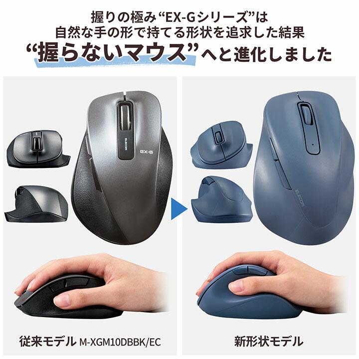 ELECOM（エレコム） ワイヤレス マウス 静音 EX-G 無線2.4GHz Mサイズ