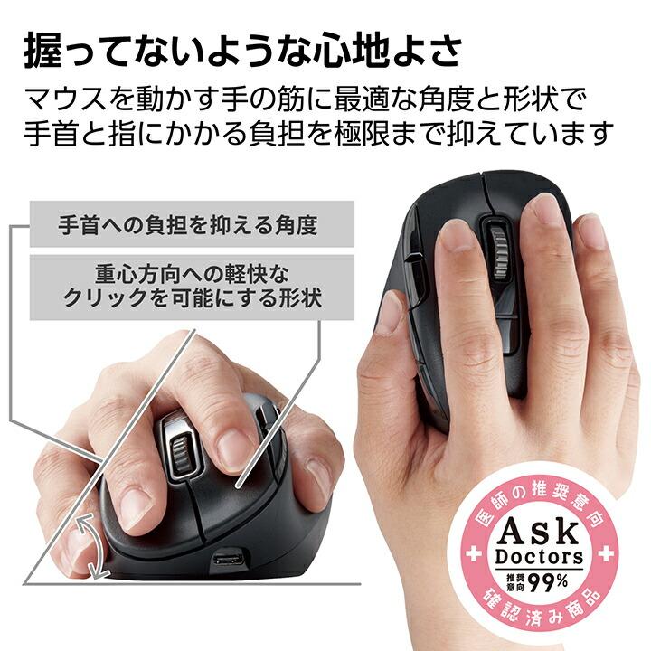 エレコム Bluetooth5.0 /無線 マウス EX-G PRO 8ボタン Sサイズ 静音 充電式 右手専用 Sサイズ ワイヤレス 無線 2.4GHz 8ボタン 抗菌 ブラック┃M-XGS50MBSKBK｜elecom｜05