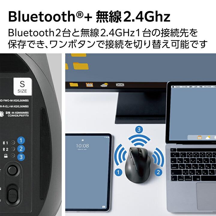 エレコム Bluetooth5.0 /無線 マウス EX-G PRO 8ボタン Sサイズ 静音 充電式 右手専用 Sサイズ ワイヤレス 無線 2.4GHz 8ボタン 抗菌 ブラック┃M-XGS50MBSKBK｜elecom｜08