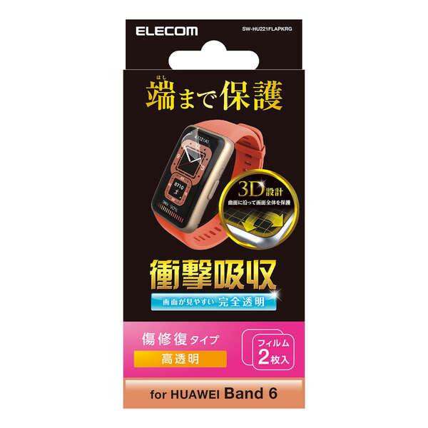 ELECOM（エレコム） HUAWEI Band 7/6 用 フィルム 衝撃吸収 傷リペア