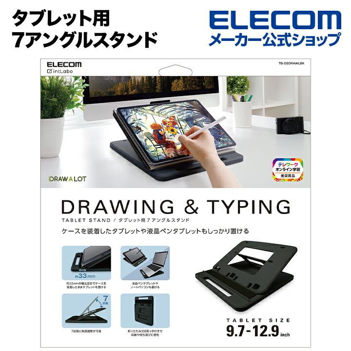 ELECOM エレコム タブレット用 ドローイング・タイピング向け ELECOM エレコム タブレット用 ドローイング・タイピング向け