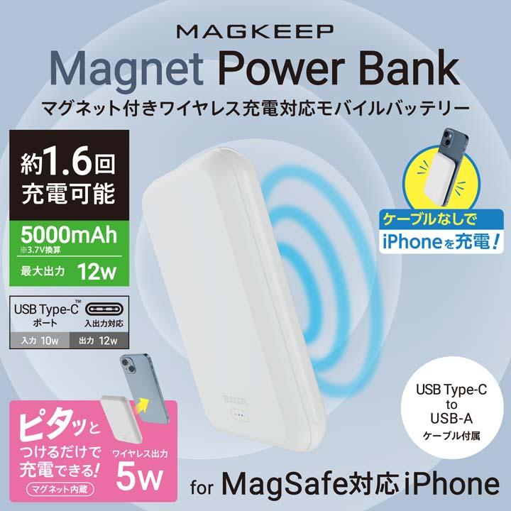 ELECOM（エレコム） モバイルバッテリー マグネット付 ワイヤレス 充電