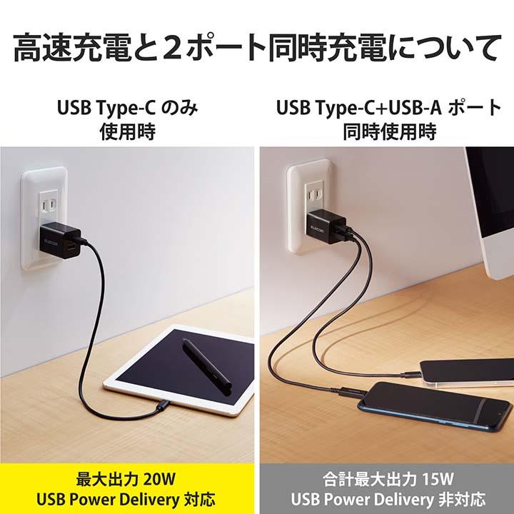 ELECOM（エレコム） AC充電器 USB Power Delivery 20W Type-C 1ポート