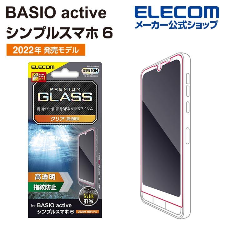 【エレコム福袋】ELECOM 強化ガラス保護フィルム セット ELECOM（エレコム） シンプルスマホ6 用 ガラスフィルム 高透明