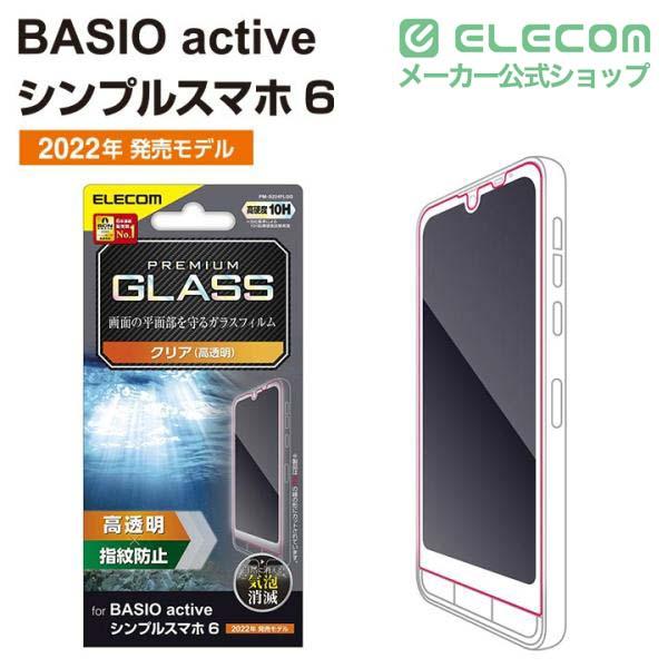 ELECOM（エレコム） シンプルスマホ6 用 ガラスフィルム 高透明