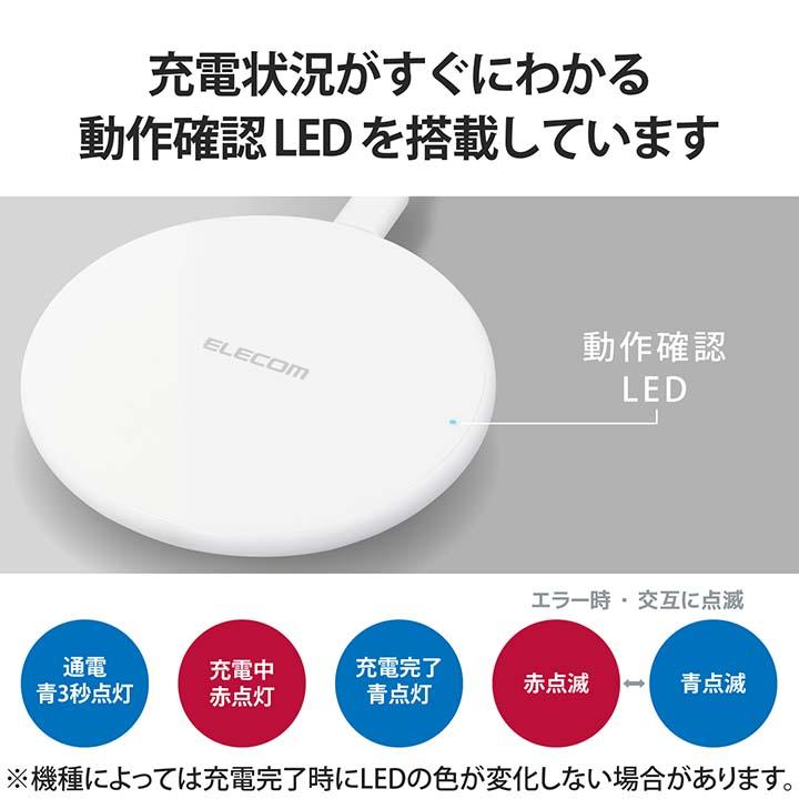 Qi規格 対応 ワイヤレス充電器 EPP対応 15/10/7.5/5W・卓上 AC付 Type-C ケーブル付属1m ワイヤレス┃W-QA23WH アウトレット エレコム わけあり 在庫処分｜elecom｜11