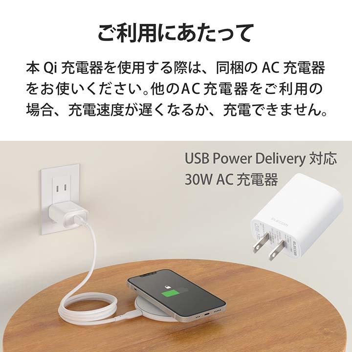 Qi規格 対応 ワイヤレス充電器 EPP対応 15/10/7.5/5W・卓上 AC付 Type-C ケーブル付属1m ワイヤレス┃W-QA23WH アウトレット エレコム わけあり 在庫処分｜elecom｜07