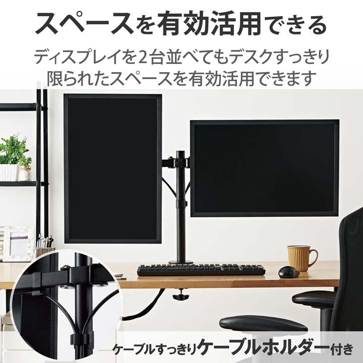 ELECOM（エレコム） モニターアーム ダブルアーム ロング 13インチ