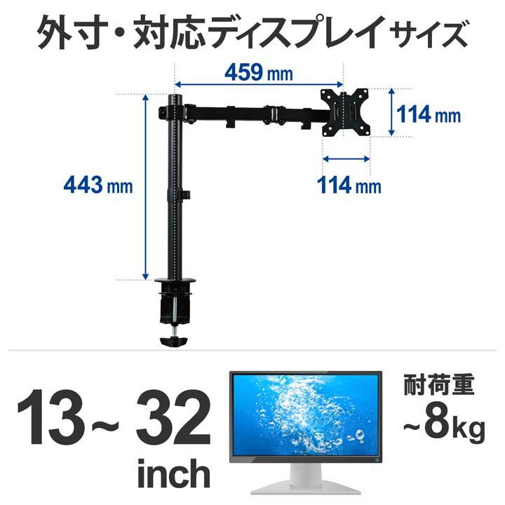 エレコム モニターアーム シングルアーム ロング 13インチ - 32インチ モニター 対応 ディスプレイアーム ブラック┃DPA-SL03BK｜elecom｜12