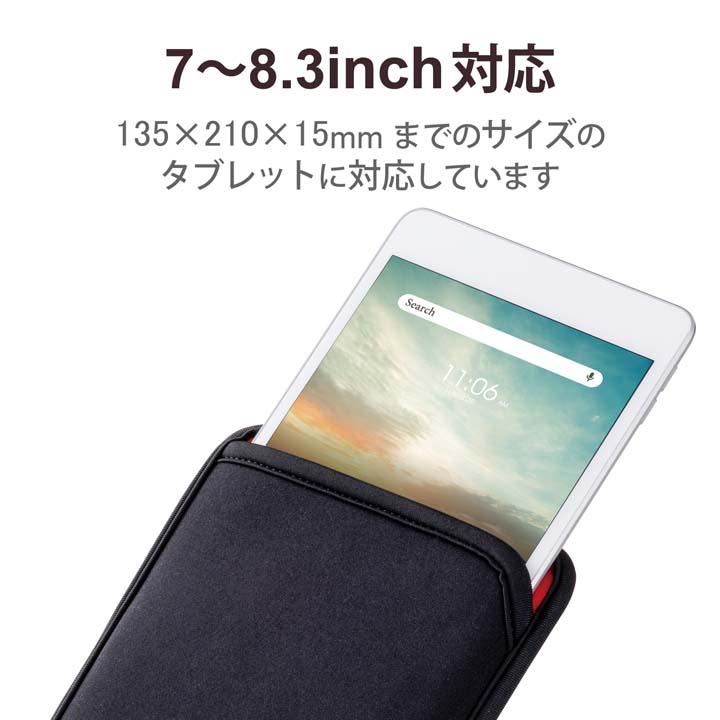 ELECOM（エレコム） タブレット 汎用 ケース 7〜8.3インチ タブレット