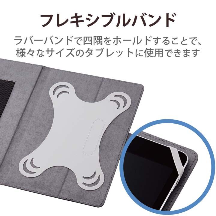 ELECOM（エレコム） タブレット 汎用 ケース 8.5〜11.5インチ フリー
