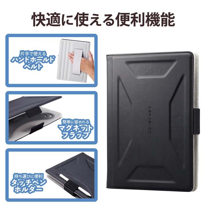 ELECOM タブレット 汎用 ケース 8.5〜11.5インチ ZEROSHOCK 360 ELECOM タブレット 汎用 ケース 8.5〜11.5インチ ZEROSHOCK 360