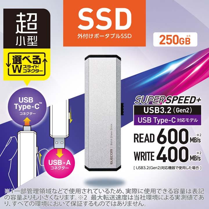 エレコム スマートフォン用 外付け バックアップSSD 外付け ポータブル SSD 外付けSSD 外付け SSD USB3.2(Gen1)対応 スライド式 シルバー 250GB┃ESD-EWA0250GSV｜elecom｜08