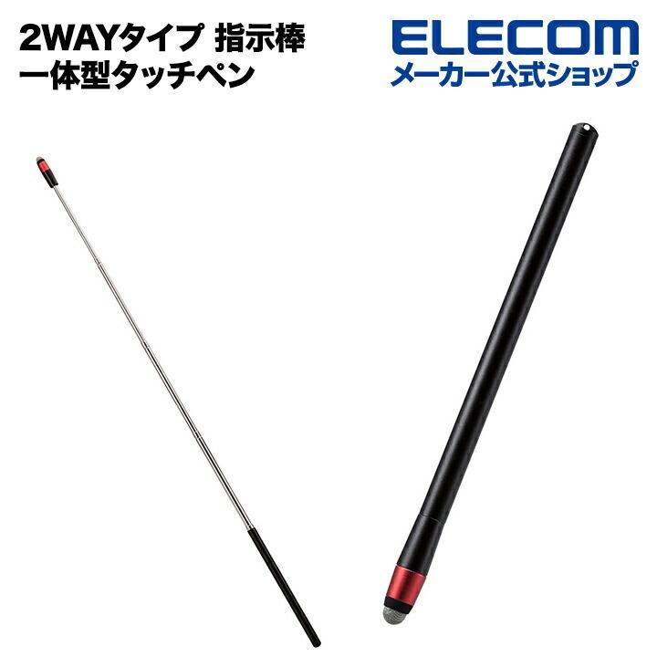 ELECOM エレコム スマートフォン ・ タブレット 用 タッチペン