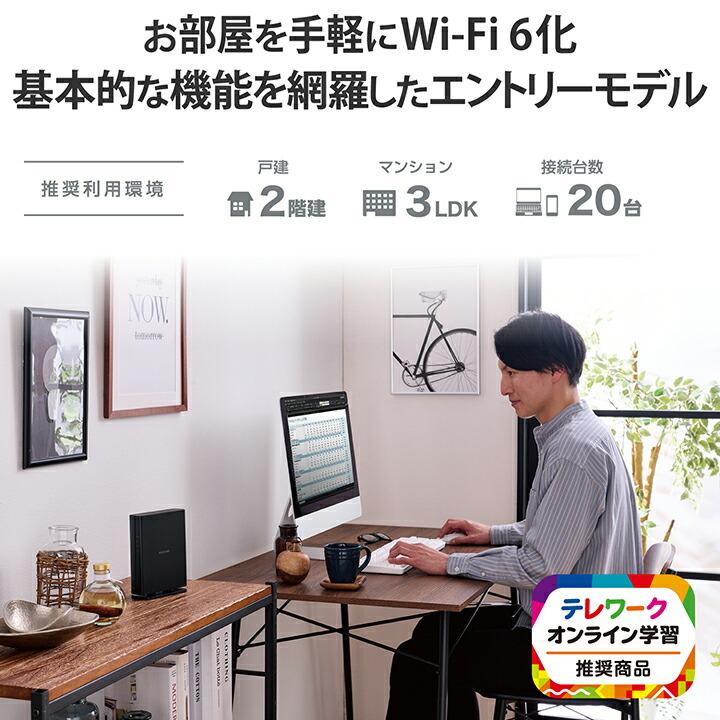 エレコム 無線LAN ルーター 親機 Wi-Fi 6(11ax) 1201+300Mbps Wi-Fi ギガビットルーター 無線 LAN ルーター ラン Wi-Fi6 プラスチック(ブラック)┃WRC-X1500GS-B｜elecom｜08