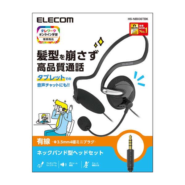 有線ヘッドセット 10個　高性能タイプ　即発送 SONY（ソニー） ヘッドホン 有線 ステレオ ヘッドフォン 高音質 重低音