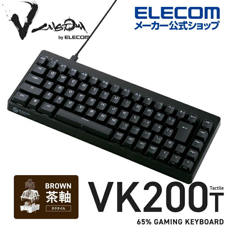 ゲーミングキーボード V custom VK200T ゲーミング キーボード ブイ