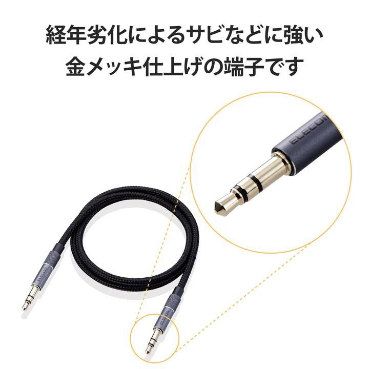 エレコム オーディオケーブル φ3.5 ステレオミニ アルミコネクタ タイプ 0.5m AUXケーブル φ3.5-φ3.5 アルミコネクタ 0.5m ブラック┃AX-35MA05BK | ELECOM | 09