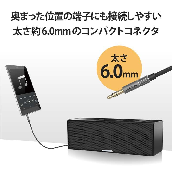 エレコム オーディオケーブル φ3.5 ステレオミニ アルミコネクタ タイプ 0.5m AUXケーブル φ3.5-φ3.5 アルミコネクタ 0.5m ブラック┃AX-35MA05BK | ELECOM | 10