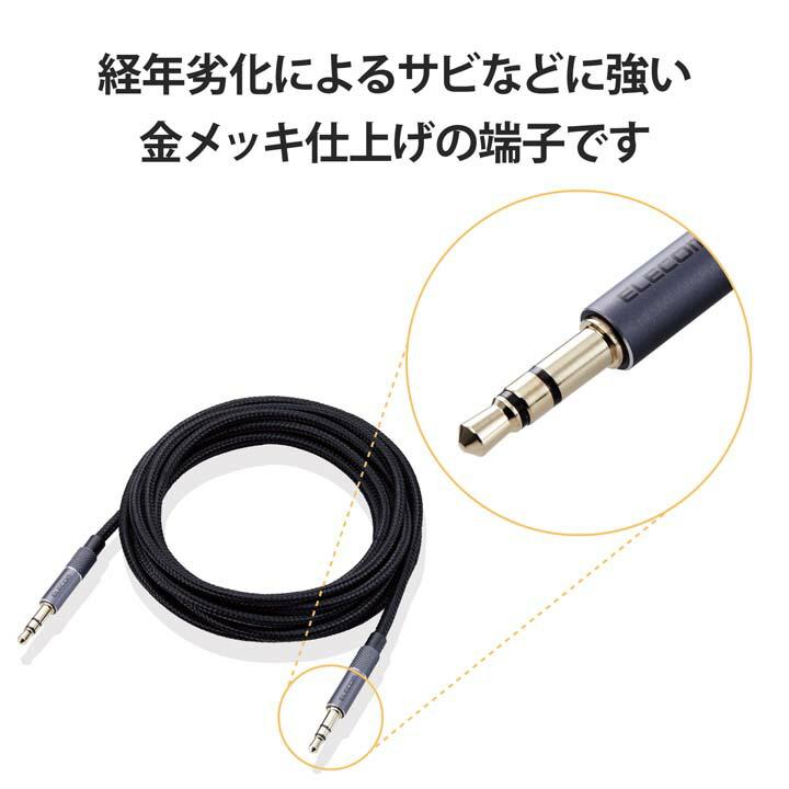 エレコム オーディオケーブル φ3.5 ステレオミニ アルミコネクタ タイプ 2.0m AUXケーブル φ3.5-φ3.5 アルミコネクタ 2.0m ブラック┃AX-35MA20BK | ELECOM | 09