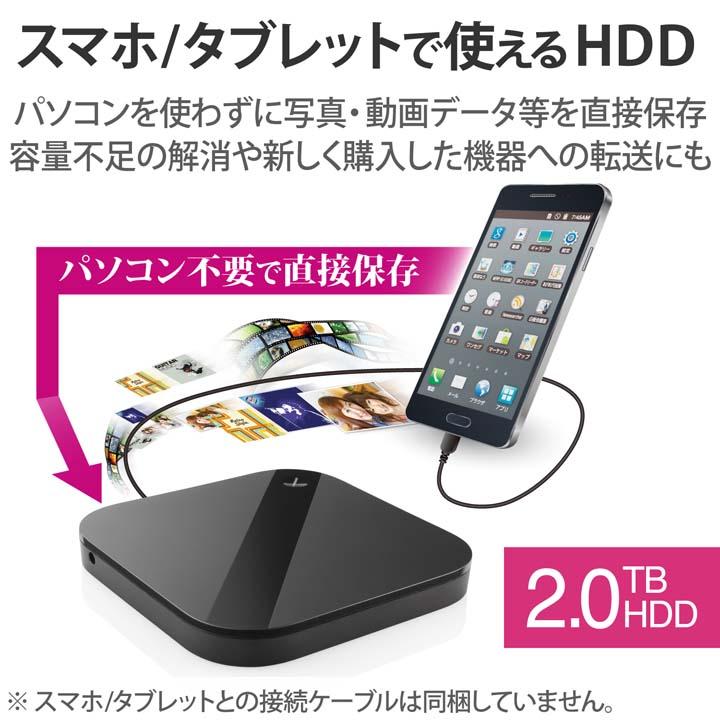 スマートフォン用 外付け バックアップハードディスク ハードディスク 