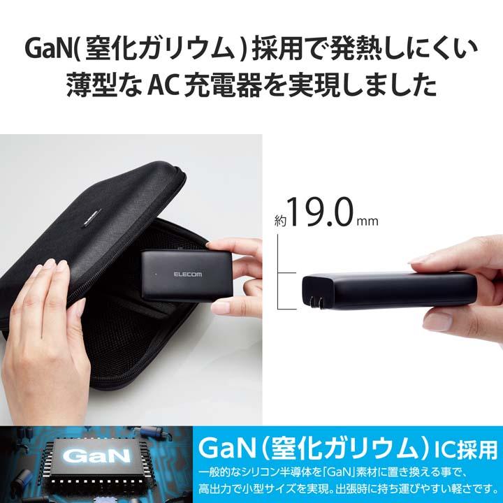 エレコム ノートPC 用 ACアダプター USB Power Delivery 45W 薄型AC充電器 type-C × 1ポート ノート ブラック┃ACDC-PD2445BK｜elecom｜10