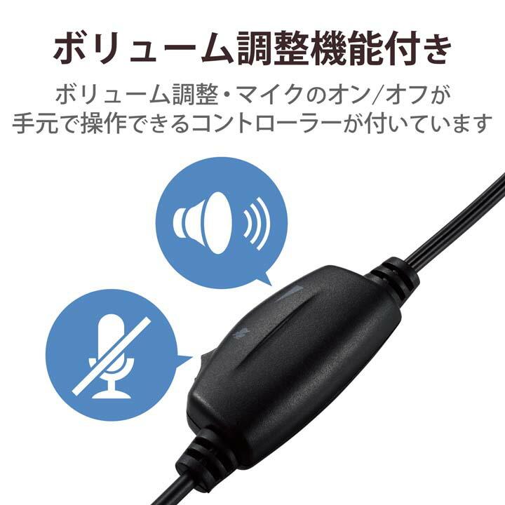 ELECOM（エレコム） 有線 ヘッドセット 両耳 小型 USB 有線 ヘッド