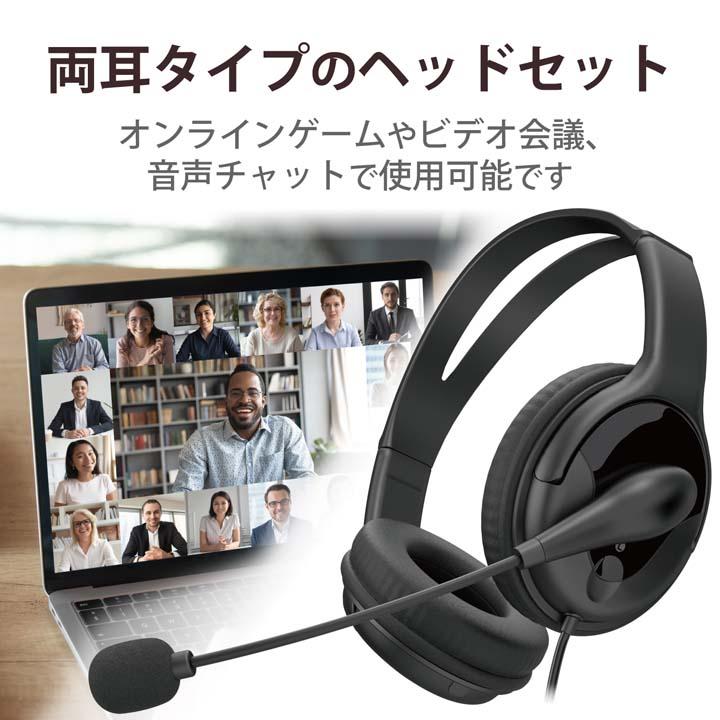 ELECOM（エレコム） 有線 ヘッドセット 両耳 大型 4極 有線 ヘッド