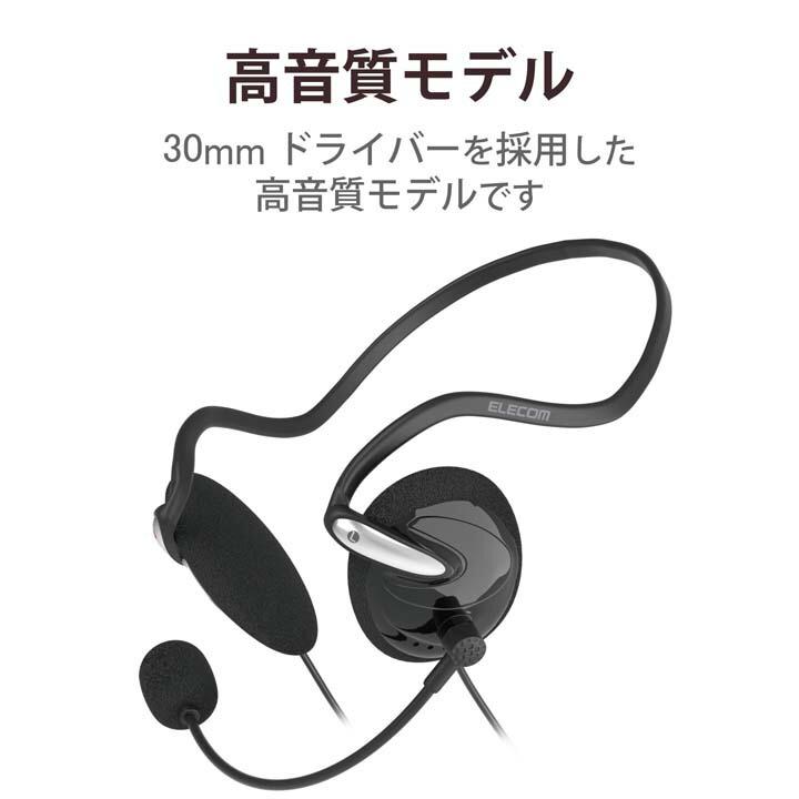 ELECOM（エレコム） 有線 ヘッドセット 両耳 USB ネックバンド ヘッド