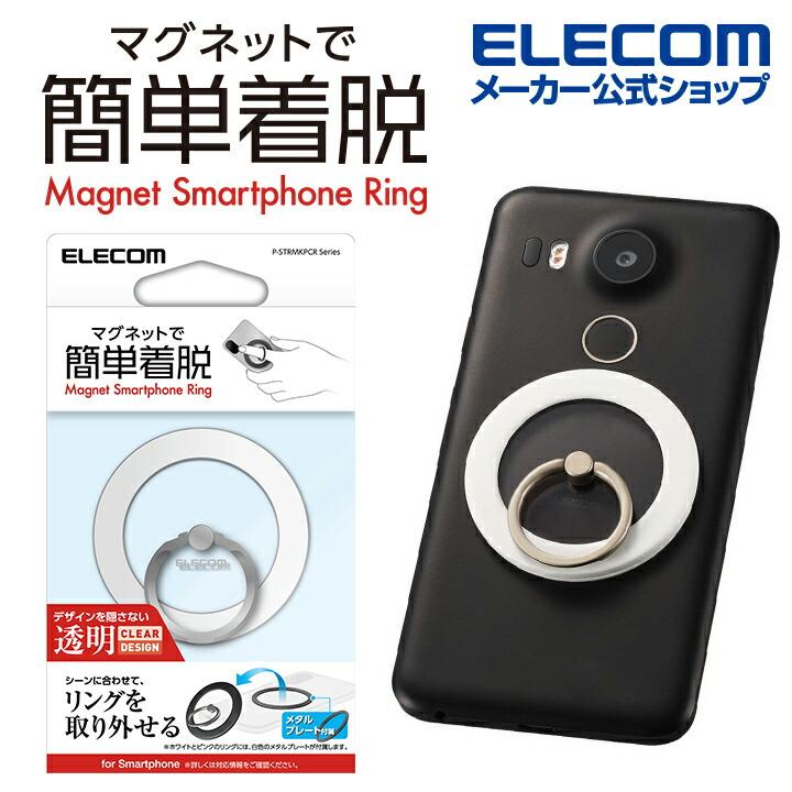 ELECOM エレコム マグネット スマホリング メタルプレート付属 着脱 