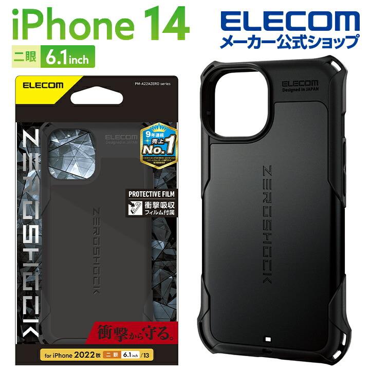 ELECOM iPhone 14 用 ZEROSHOCK iPhone14 / iPhone13 6.1インチ ELECOM iPhone 14 用 ZEROSHOCK iPhone14 / iPhone13 6.1インチ