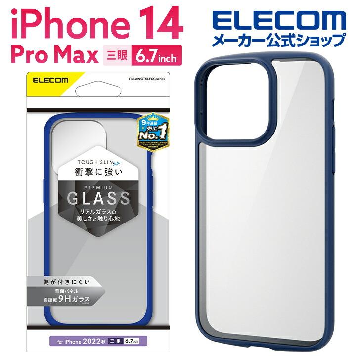 エレコム TOUGH SLIM Lite ELECOM エレコム iPhone 14 Pro Max TOUGH SLIM LITE
