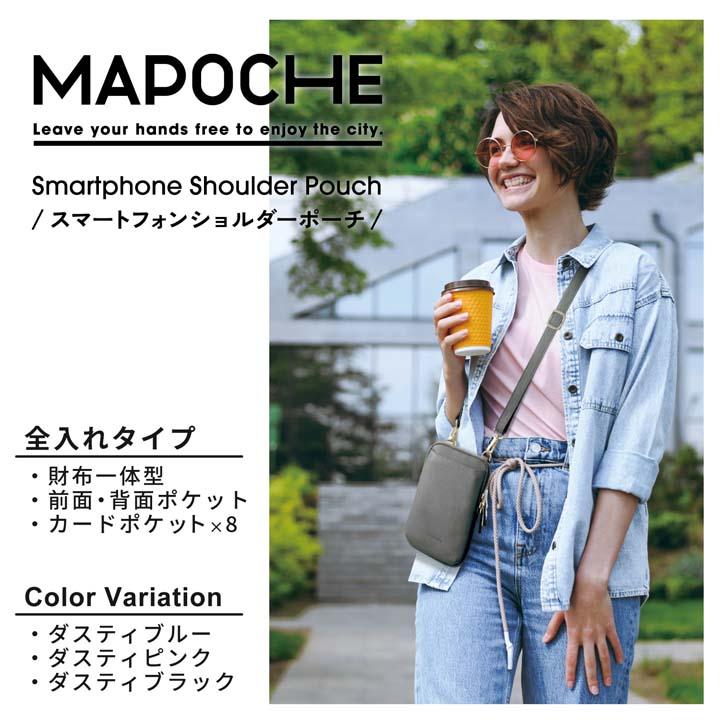 エレコム スマートフォン 用 ショルダーポーチ MAPOCHE スマホ汎用 ショルダーポーチ　全入れ タイプ スマホ ショルダー ポーチ ダスティブラック┃P-MAP01BK｜elecom｜07