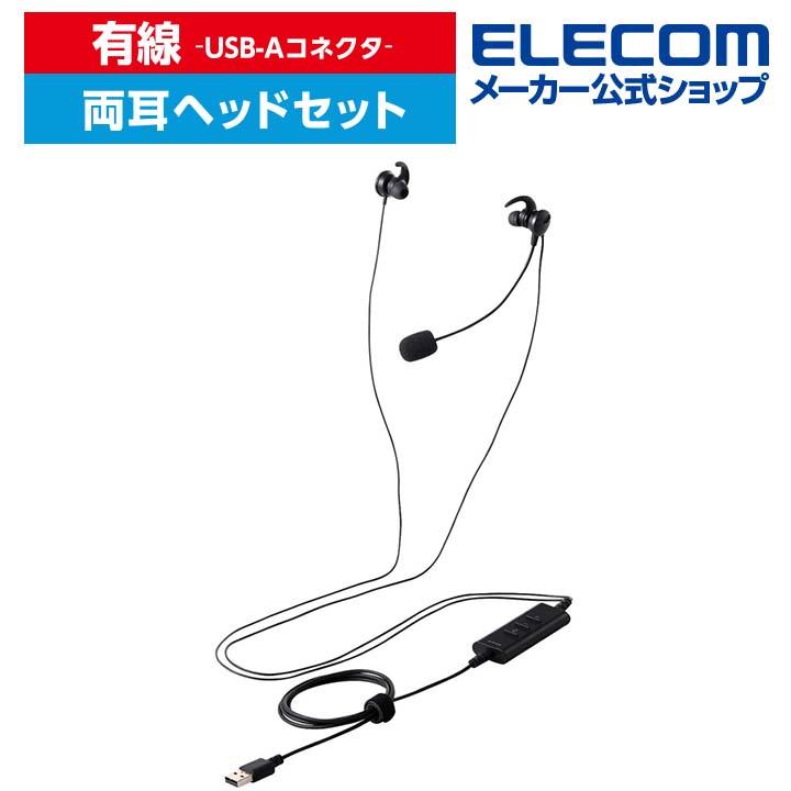 エレコム 有線イヤホン カナル型 両耳 ノイズリダクション ヘッド
