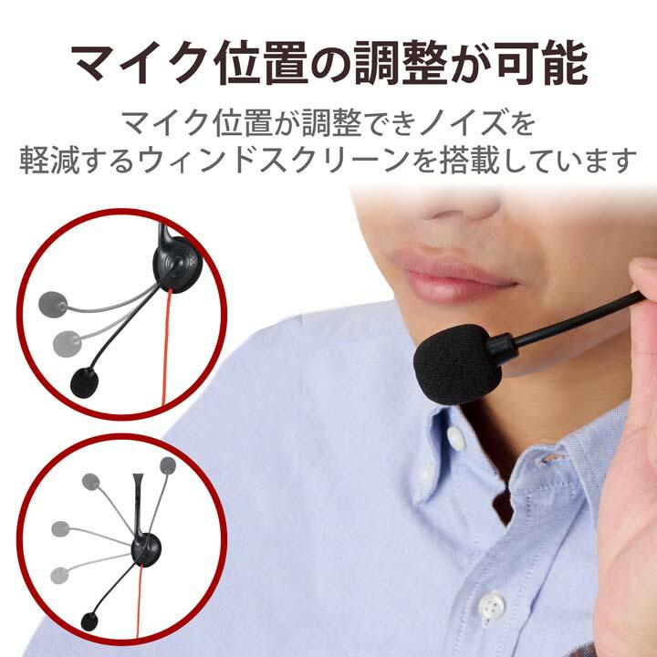 ELECOM（エレコム） ゲーミング 有線 ヘッドセット 片耳小型 4極