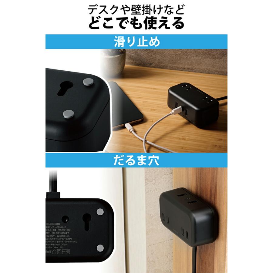 ELECOM（エレコム） USBタップ 32W デスクトップ型 Cx1 Ax2 ACx2