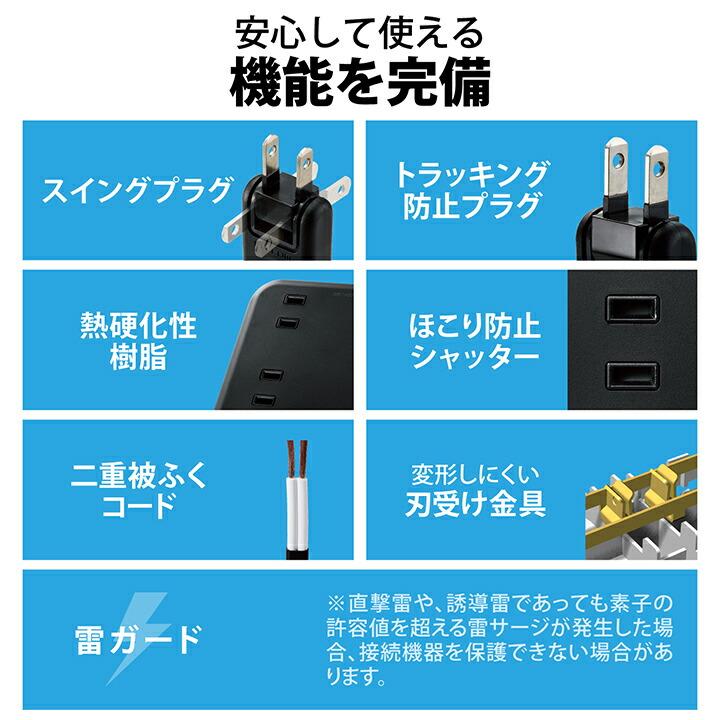 ELECOM（エレコム） USBタップ 20Wデスクトップ型 ケーブル長 1.0m USB