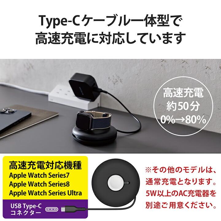 ELECOM エレコム Apple Watch磁気充電ケーブル 高速充電対応 スタンド 