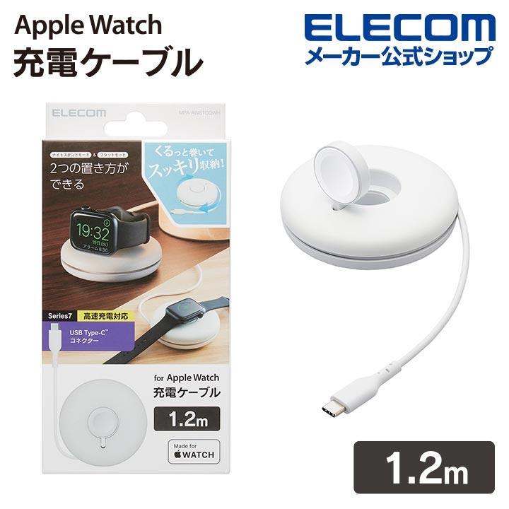 エレコム(ELECOM) Apple Watch アップルウォッチ 充電スタンド 高速充電対応 Type-C 巻き取り可 Made for Apple Watch 正規認証品 Series Ultra 8 7 6 SE 5 4 3 2 1 / AirPods Pro (第2世代) ブラック MPA-AWSTCQBK ELECOM（エレコム） Apple Watch磁気充電ケーブル 高速充電対応