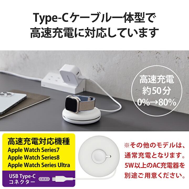 エレコム Apple Watch磁気充電ケーブル 高速充電対応 スタンドタイプ USB Type-C Apple正規認証 AppleWatch Series7 8 Ultra ホワイト┃MPA-AWSTCQWH｜elecom｜10