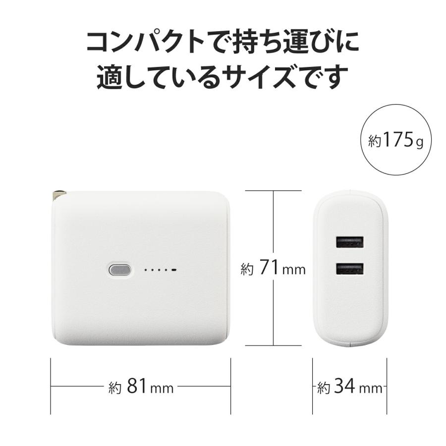 エレコム モバイルバッテリー AC充電器 一体 ケーブル無し 5000mAh 12W A×2 モバイル バッテリー リチウムイオン電池 ホワイトフェイス┃DE-AC06-5000WF｜elecom｜11