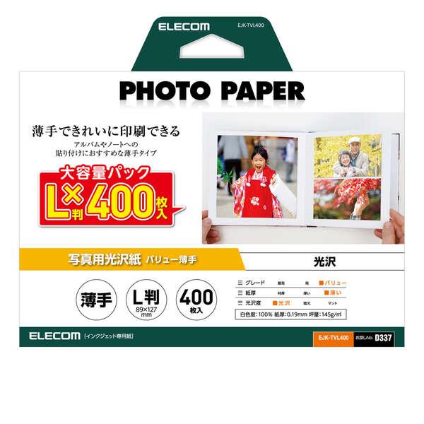 ELECOM（エレコム） 写真用光沢紙 バリュー 薄手 L判 お探しNo. D337
