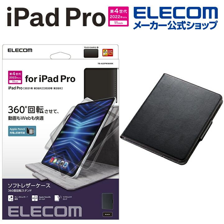 ELECOM エレコム iPad Pro 11inch 第4世代 用 フラップケース ELECOM エレコム iPad Pro 11inch 第4世代 用 フラップケース