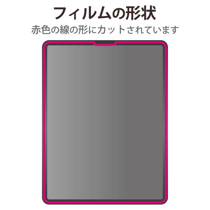 ELECOM（エレコム） iPad Pro 11inch 用 ガラスフィルム 紙心地 反射
