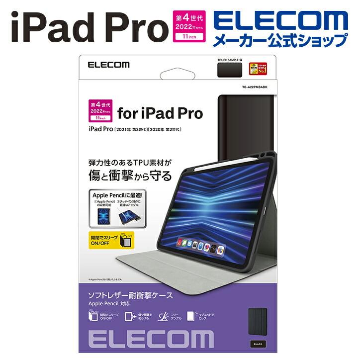 ELECOM エレコム iPad Pro 11インチ 第4世代 用 フラップケース ELECOM エレコム iPad Pro 11インチ 第4世代 用 フラップケース