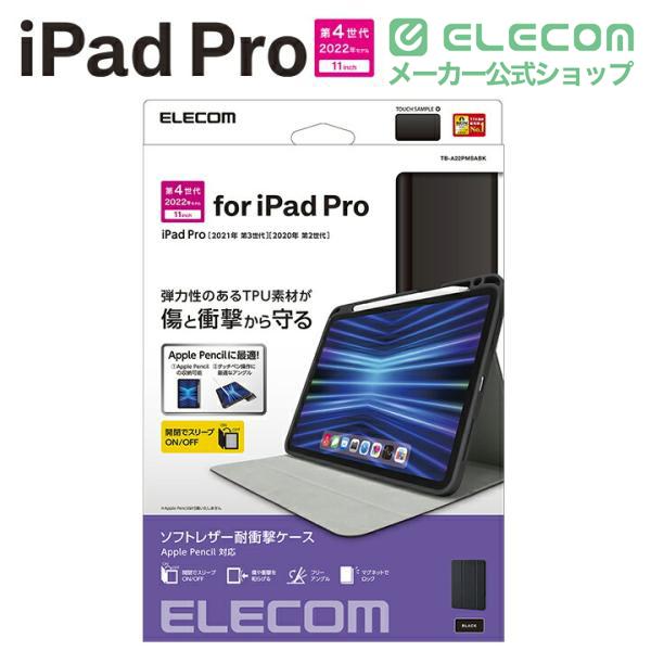 ELECOM（エレコム） iPad Pro 11インチ 第4世代 用 フラップケース