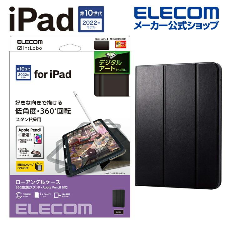 iPad 第9世代 10.2インチ 64GB ブラック ケース & 充電器付き シズカウィル（shizukawill） iPad 第9世代 第8世代 第7世代 ケース