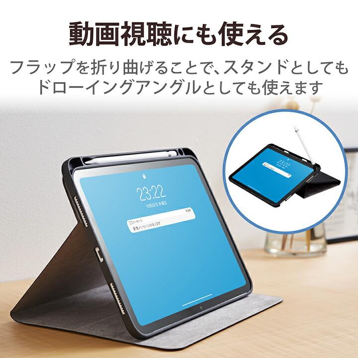 ELECOM（エレコム） iPad 10.9inch 第10世代 用 フラップケース ソフト
