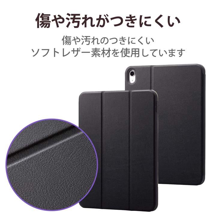 ELECOM（エレコム） iPad 用 フラップケース スリープ対応 第10世代