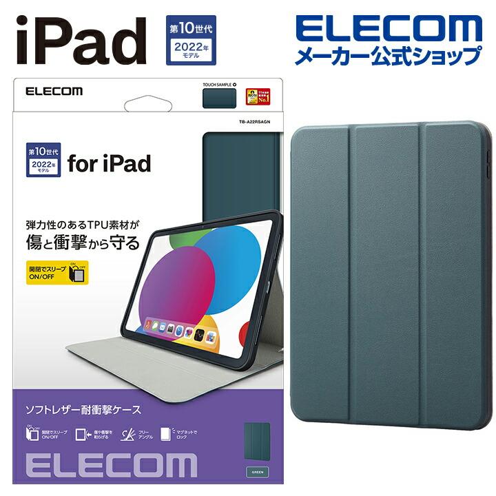 iPad 10.2 (2021) WiFiモデル256GB+ELECOMケース iPad 10.2 (2021) WiFiモデル256GB+ELECOMケース Amazon.co.jp